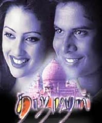 premier taj mahal film